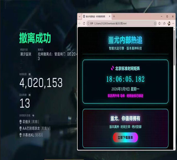 小叮当被外挂打三角洲软件效果
